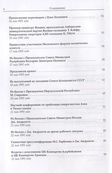 Собрание сочинений. Том 26 - фото 3