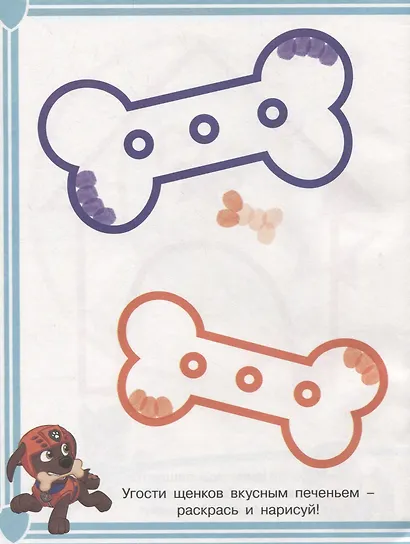 Щенячий патруль. ПР № 1805. Раскрашиваем пальчиками - фото 2