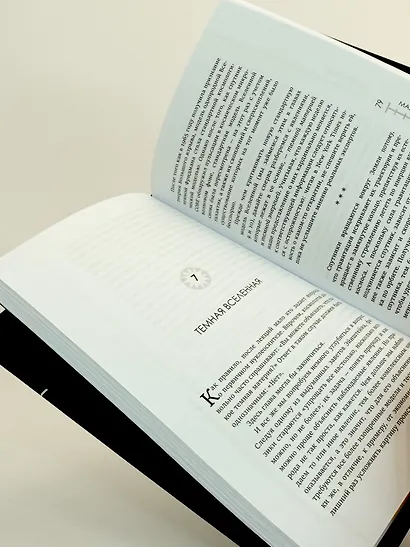 Маленькая книга о Большом взрыве - фото 12