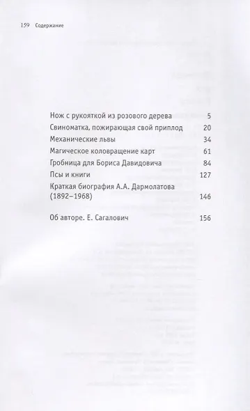 Гробница для Бориса Давидовича - фото 2