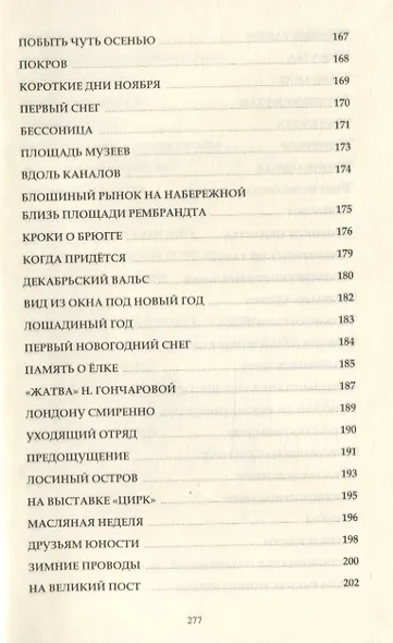 Избранное II - фото 7