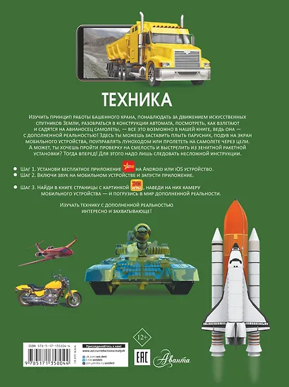 Техника - фото 2