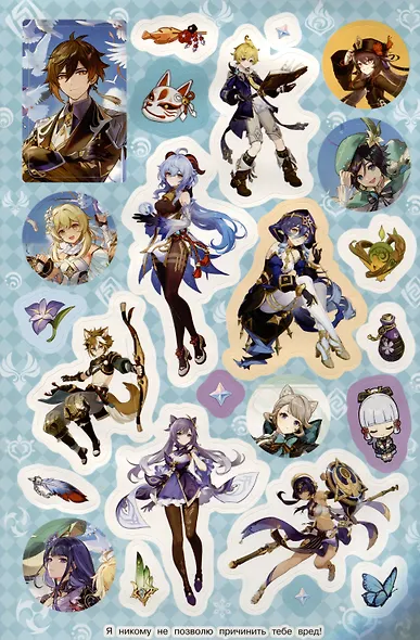 Genshin Impact. Супермного наклеек - фото 3