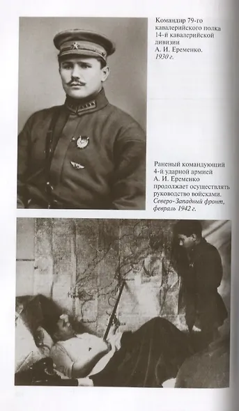 Герои Сталинградской битвы - фото 4