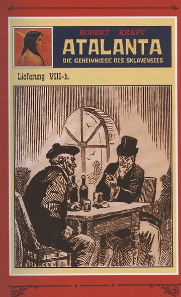 Аталанта или Тайны озера Рабов. Том 2 - фото 5