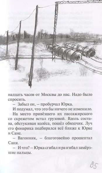 Станция узловая - фото 6