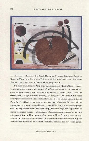 Сюрреалисты в жизни - фото 4