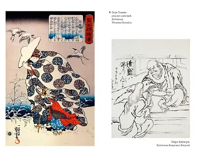 Сказание о Ёсицунэ - фото 6