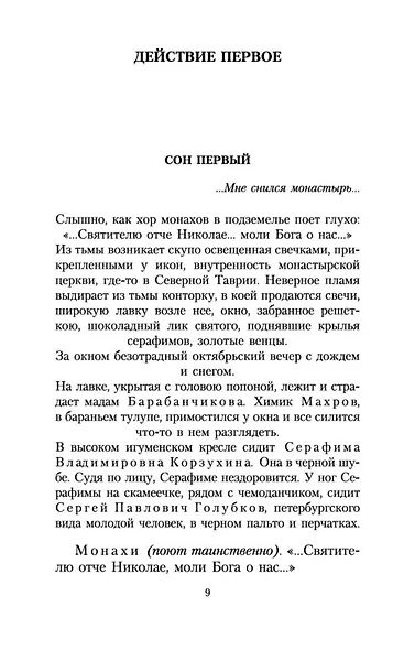 Бег - фото 13