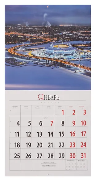 Календарь 2027г 300*300 СПб "Санкт-Петербург 21 век" настенный, на скрепке - фото 4