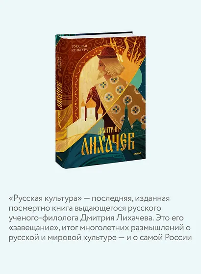 Русская культура - фото 6