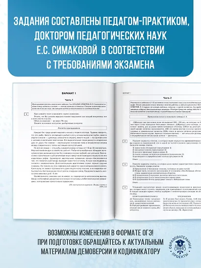 ОГЭ-2026. Русский язык. 40 тренировочных вариантов экзаменационных работ для подготовки к основному государственному экзамену - фото 6