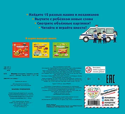 Машины-помощники - фото 2