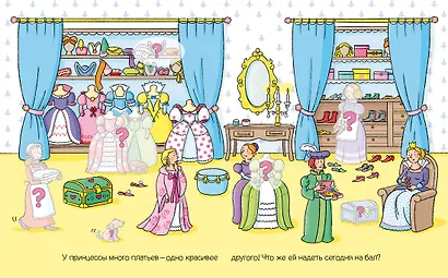 Принцессы - фото 5