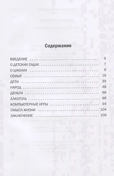 Мы рождены для большего - фото 2