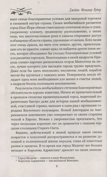 Морская волшебница - фото 4