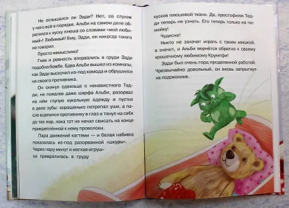 Эдди обнаружен. Самый неуклюжий тролль (ил. Б. Кортуэс) (#2) - фото 6