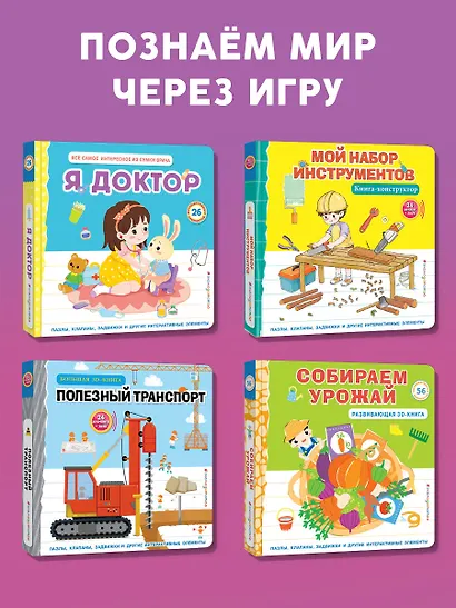 Я доктор (Всё самое интересное из сумки врача) - фото 6