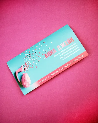 Конверт с набором по циклу "Восхитительная ведьма" и "#ЛюбовьНенависть" Анны Джейн - фото 3