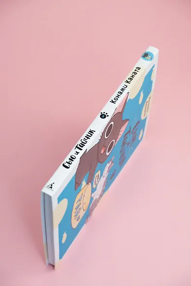 Сью и Тайчик. Том 3. Манга - фото 13