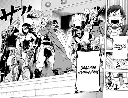 Моя геройская академия. Книга 2 - фото 11