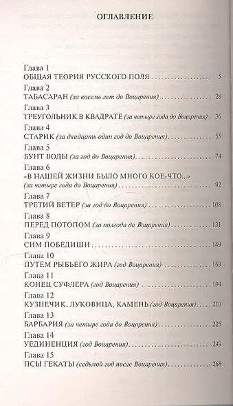 Укус ангела - фото 2