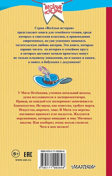 Правдивые истории про Митю Печёнкина - фото 2