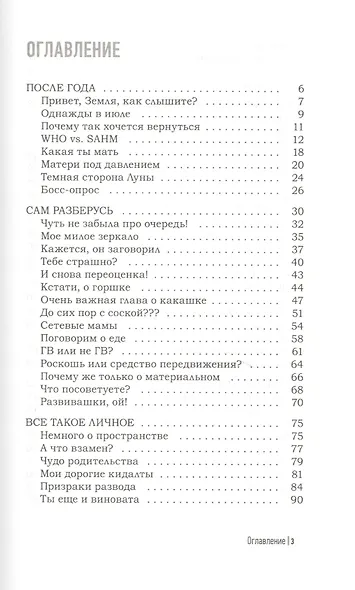 #тыжемать-2. Белка в колесе - фото 2