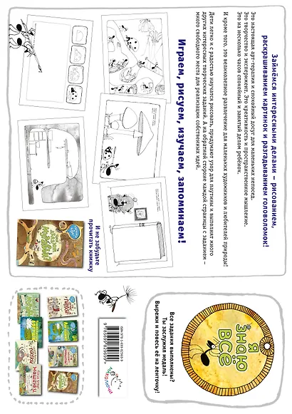 Такие ловкие муравьи (ил. К. Байерович) - фото 2