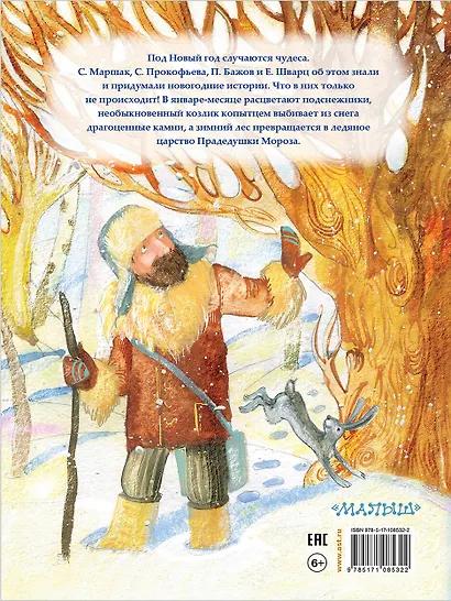 Новогодние истории - фото 2