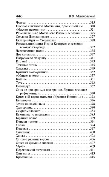 «Ешь ананасы, рябчиков жуй…» - фото 7