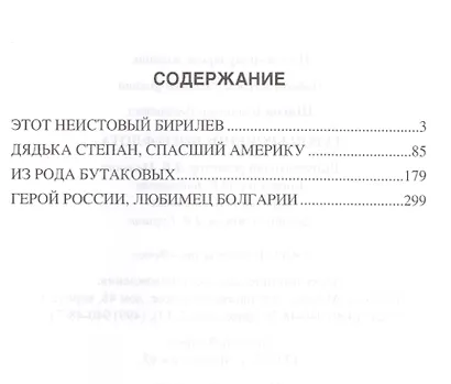 Герои броненосного флота - фото 2