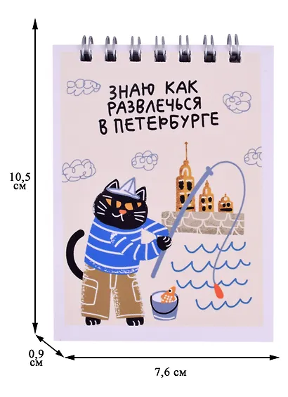 Блокнот А7 60л кл. СПб "Знаю как развлечься в Петербурге" спираль, УФ лак - фото 2