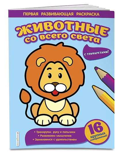 Животные со всего света - фото 3