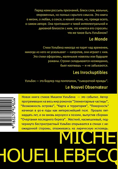 Очертания последнего берега - фото 2