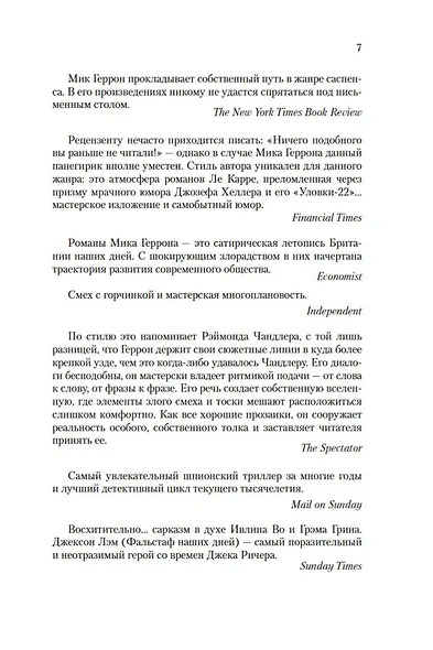 Хромые кони - фото 11