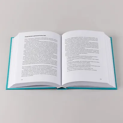 Своровали? Накажи! Книга о защите интеллектуальных прав - фото 14