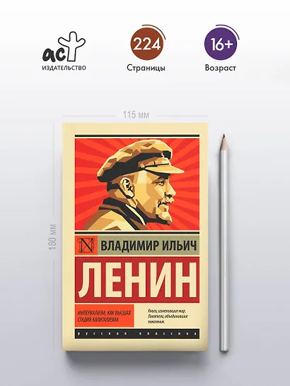 Империализм, как высшая стадия капитализма - фото 4