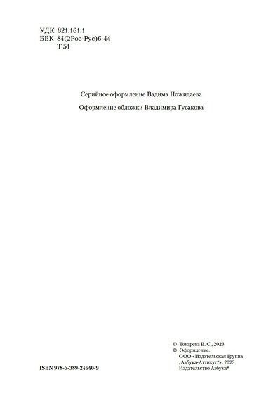 Шла собака по роялю, или День без вранья - фото 10