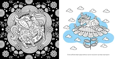 Единороги - фото 7