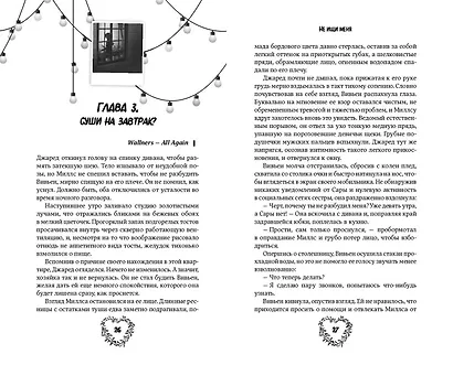 Не ищи меня - фото 6