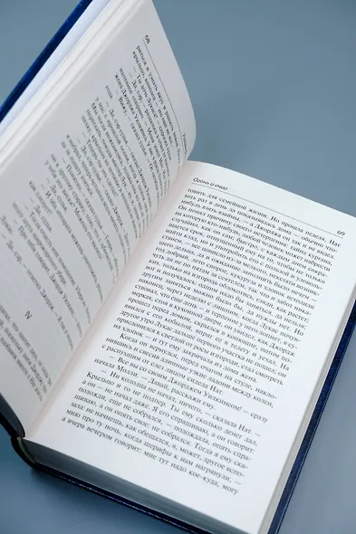 Сойди, Моисей! Непобежденные - фото 10