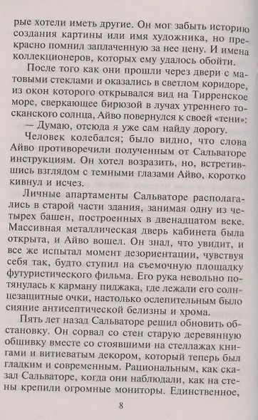 Я требую… свадьбу! - фото 5