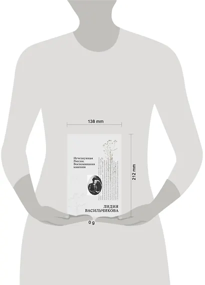 Исчезнувшая Россия. Воспоминания княгини - фото 4