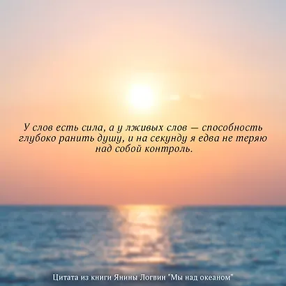 Мы над океаном - фото 5