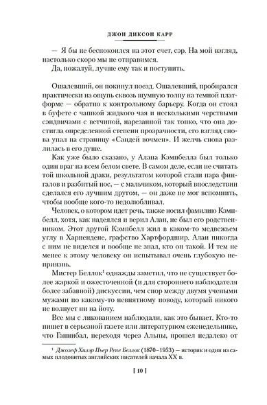 Пока смерть не разлучит нас - фото 15