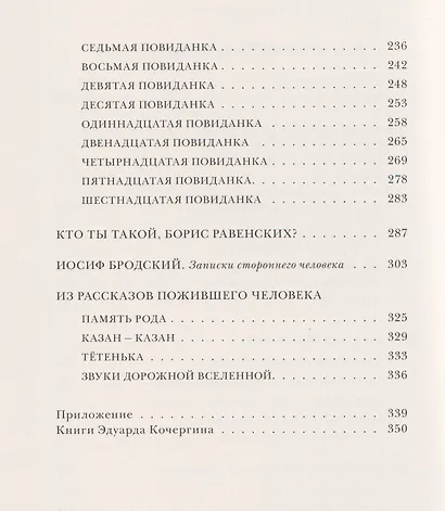 Мастера иных измерений - фото 3