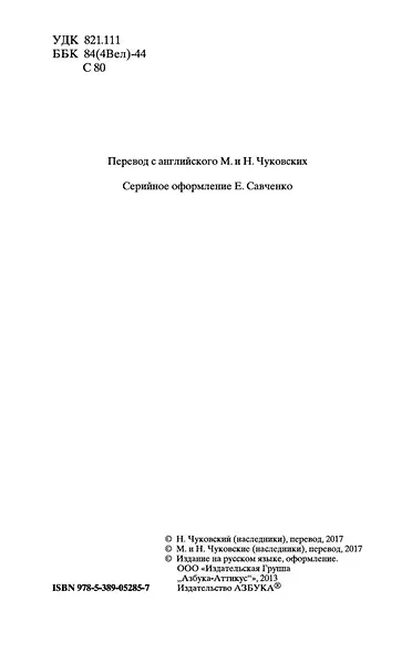 Остров Сокровищ - фото 8