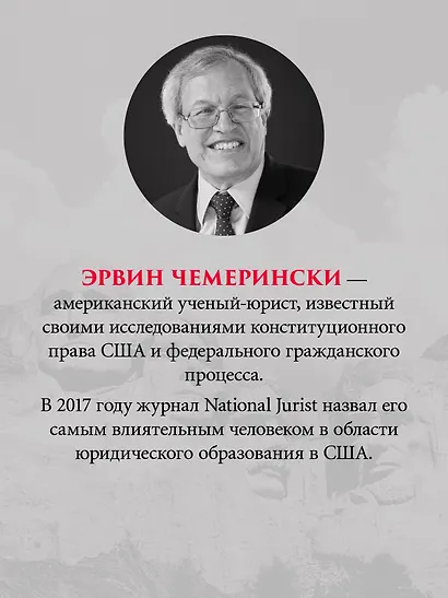 Ни одна демократия не длится вечно - фото 5