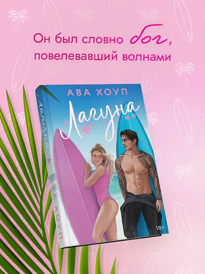 Лагуна - фото 5